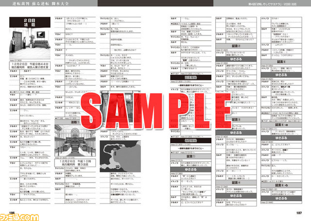 カプコン人気タイトルの最新書籍＆サントラCD情報が続々発表_09