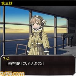 『ラストエグザイル　激闘！空族バトル』Mobageにて配信開始。アニメと連動してゲームが変化!?_01
