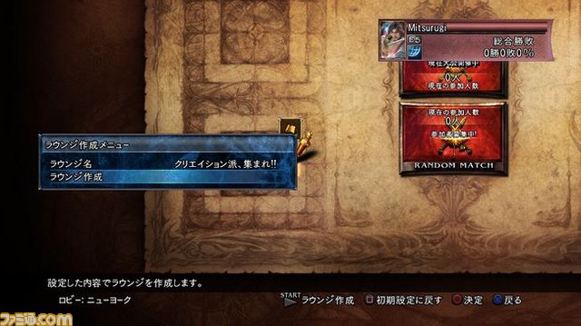 『ソウルキャリバーV』のメディア向け先行体験会が開催―――オンライン機能と最新ムービーを公開_32