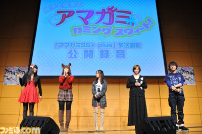 『良子と佳奈のアマガミ カミングスウィート！』公開録音イベントの詳細をリポート_35