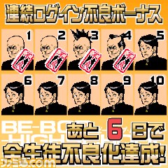 往年の人気コミック『BE-BOP-HIGHSCHOOL』がソーシャルゲームに！　KONAMIよりMobageにて配信開始_04