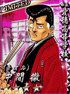 往年の人気コミック『BE-BOP-HIGHSCHOOL』がソーシャルゲームに！　KONAMIよりMobageにて配信開始_14