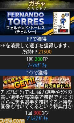 『100万人の超WORLDサッカー！』が配信開始、世界No.1のチームを目指せ_06