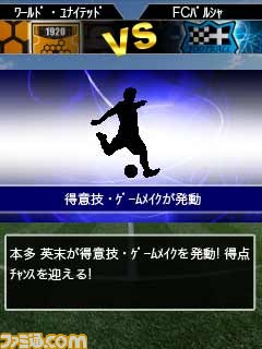 『100万人の超WORLDサッカー！』が配信開始、世界No.1のチームを目指せ_07