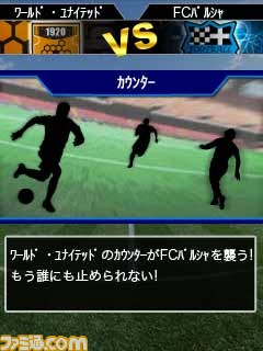 『100万人の超WORLDサッカー！』が配信開始、世界No.1のチームを目指せ_08
