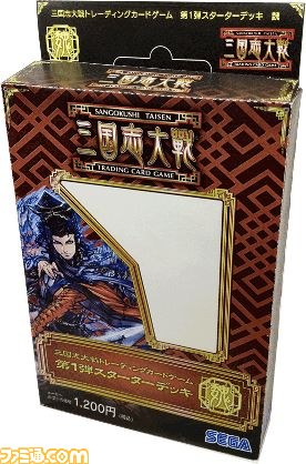 『三国志大戦 トレーディングカードゲーム』全国150店舗以上で先行体験会を実施_05