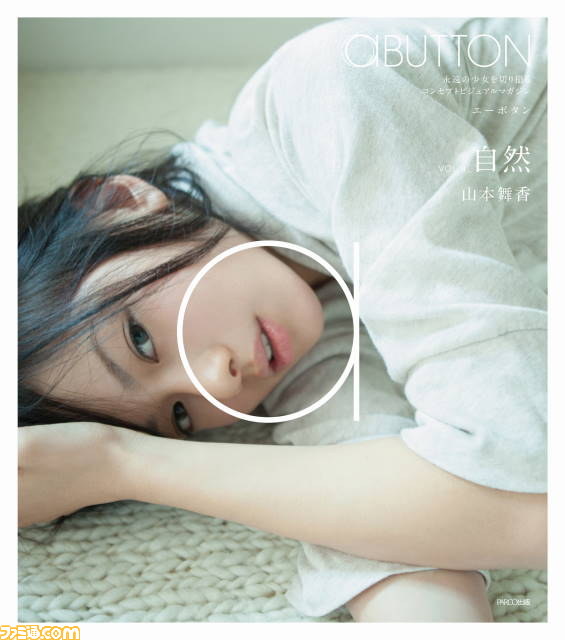 新しいフォルダー/ab_yamamoto_cover.JPG