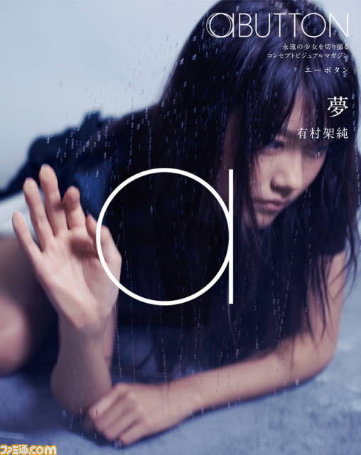 PS3で鑑賞できる毛穴が見えるほどの高解像度ビジュアルマガジンに新シリーズ“SOSEXY”が登場_21