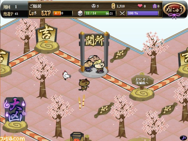 ゆるキャラな黄門さまとすごろくで諸国漫遊『黄門さま伝説 ぐるぐる★ご当地めぐり』_01