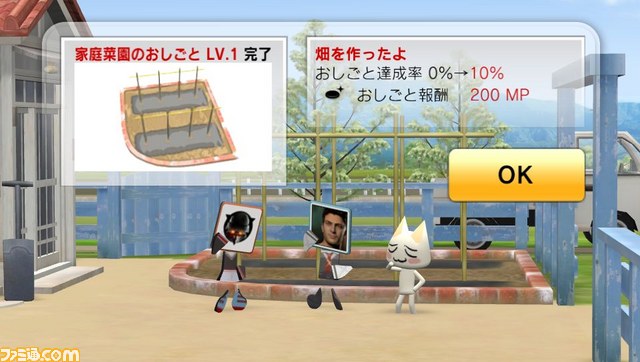 『みんなといっしょ』のフレンド成立が100万組を突破_01