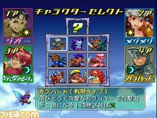 ゲームアーカイブスにカプコンの『ガイアマスター』が登場_03