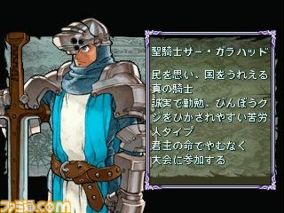 ゲームアーカイブスにカプコンの『ガイアマスター』が登場_05