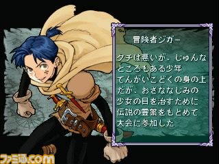 ゲームアーカイブスにカプコンの『ガイアマスター』が登場_07