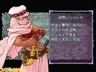 ゲームアーカイブスにカプコンの『ガイアマスター』が登場_06