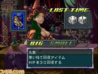 ゲームアーカイブスにカプコンの『ガイアマスター』が登場_13