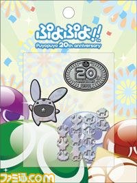 『ぷよぷよ』20周年記念イベント“ぷよぷよフェスタ2012”の来場者プレゼント、販売グッズなどが公開_09