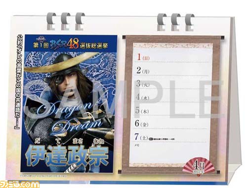 “戦国BASARAファン感謝祭 ～BSR48開票の宴～”で販売されるグッズを紹介_01