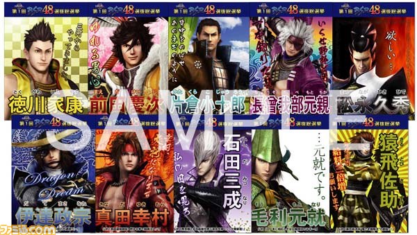 “戦国BASARAファン感謝祭 ～BSR48開票の宴～”で販売されるグッズを紹介_03