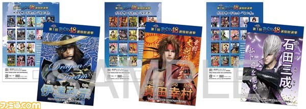 “戦国BASARAファン感謝祭 ～BSR48開票の宴～”で販売されるグッズを紹介_04