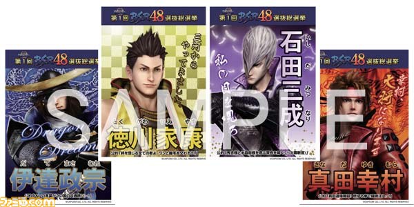 “戦国BASARAファン感謝祭 ～BSR48開票の宴～”で販売されるグッズを紹介_06