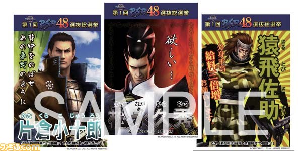 “戦国BASARAファン感謝祭 ～BSR48開票の宴～”で販売されるグッズを紹介_07