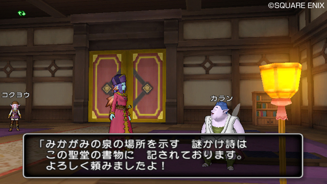 『ドラゴンクエストX　目覚めし五つの種族　オンライン』ストーリーの一部が明らかに_11