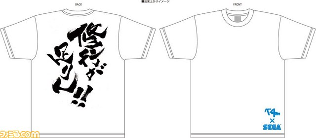 “ワンダーフェスティバル2012【冬】”セガブースの出展内容が判明_13