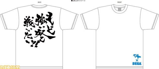 “ワンダーフェスティバル2012【冬】”セガブースの出展内容が判明_14