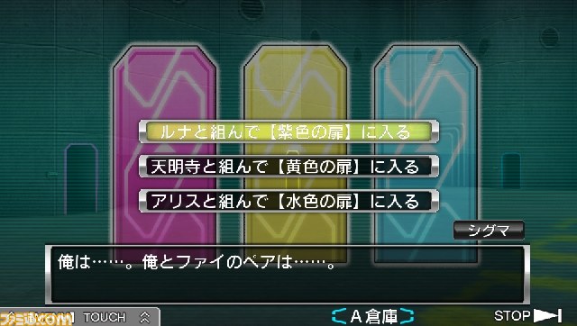 『極限脱出 ADV 善人シボウデス』閉鎖空間からどう脱出するか――ゲームシステムをすべて紹介_09