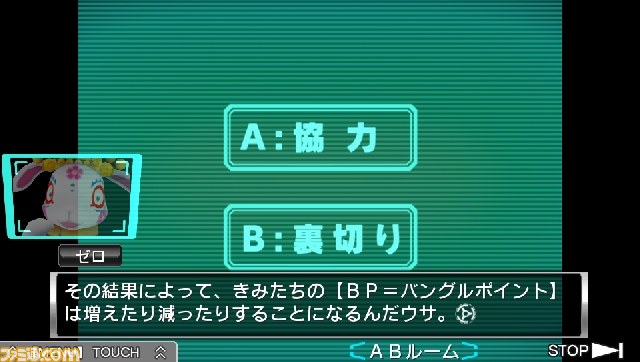 『極限脱出 ADV 善人シボウデス』閉鎖空間からどう脱出するか――ゲームシステムをすべて紹介_10