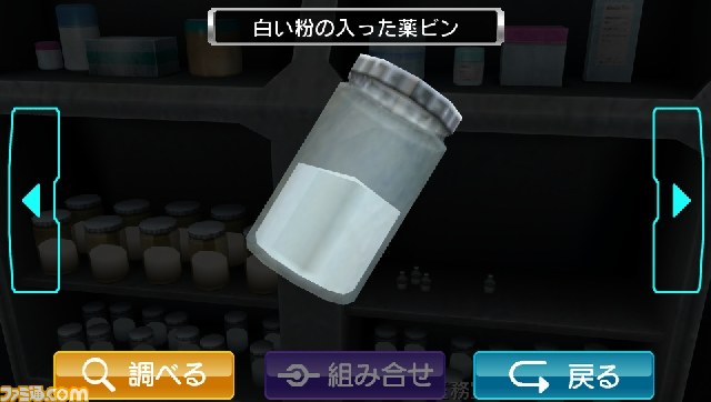 『極限脱出 ADV 善人シボウデス』閉鎖空間からどう脱出するか――ゲームシステムをすべて紹介_13