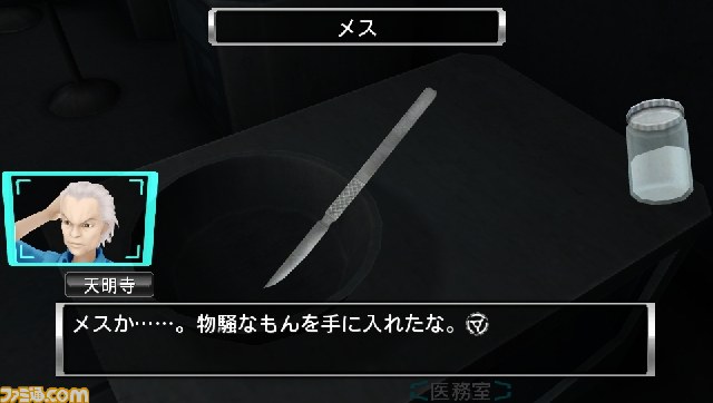 『極限脱出 ADV 善人シボウデス』閉鎖空間からどう脱出するか――ゲームシステムをすべて紹介_14