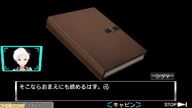 『極限脱出 ADV 善人シボウデス』閉鎖空間からどう脱出するか――ゲームシステムをすべて紹介_21