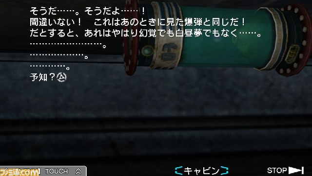 『極限脱出 ADV 善人シボウデス』閉鎖空間からどう脱出するか――ゲームシステムをすべて紹介_22