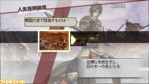 Psp 戦国無双3 Z Special に収録されるモードを紹介 ファミ通 Com