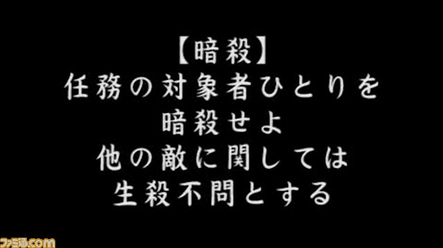 『忍道2 散華』の任務を紹介する動画が3本公開【動画あり】_03