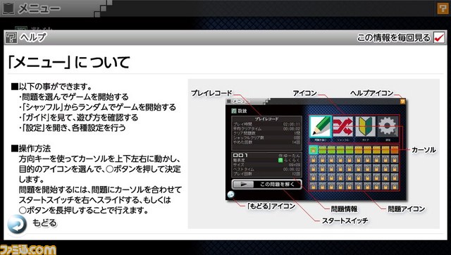 ハムスターがプレイステーション Vita向けのダウンロードソフトとして『ニコリのパズルV 数独』を発売_02
