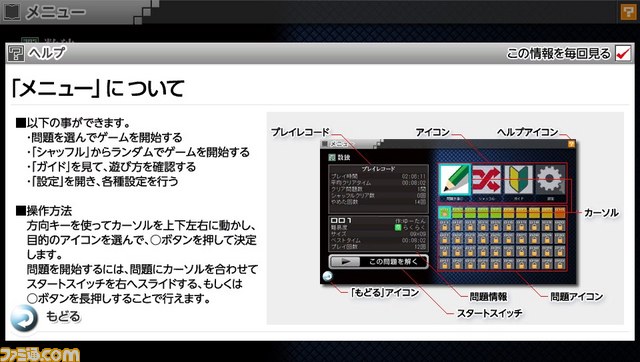 ハムスターがプレイステーション Vita向けのダウンロードソフトとして『ニコリのパズルV 数独』を発売_02