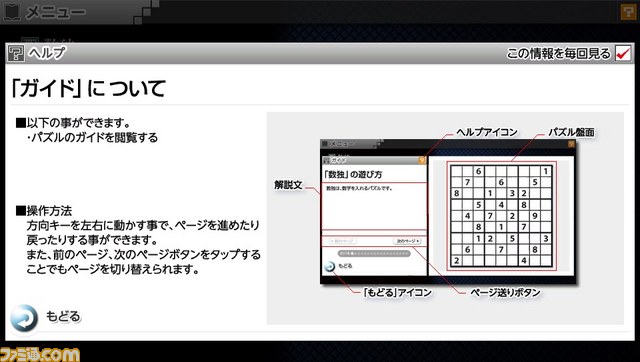 ハムスターがプレイステーション Vita向けのダウンロードソフトとして『ニコリのパズルV 数独』を発売_03