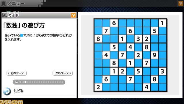 ハムスターがプレイステーション Vita向けのダウンロードソフトとして『ニコリのパズルV 数独』を発売_04
