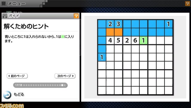 ハムスターがプレイステーション Vita向けのダウンロードソフトとして『ニコリのパズルV 数独』を発売_05