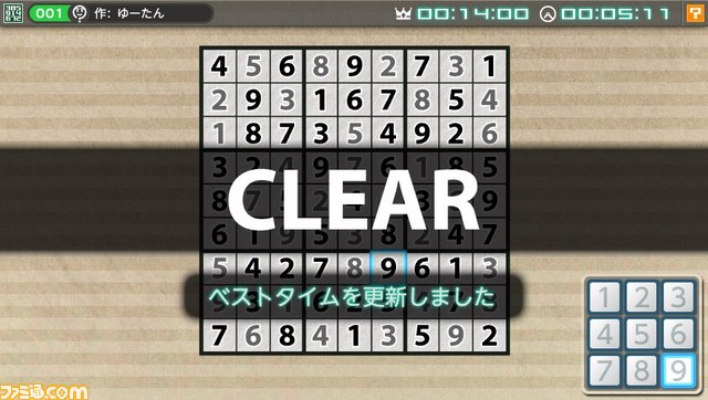 ハムスターがプレイステーション Vita向けのダウンロードソフトとして『ニコリのパズルV 数独』を発売_07