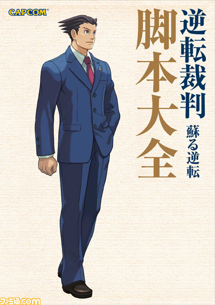 “逆転裁判10周年 特別法廷”の会場で限定販売アイテムの新情報を公開_02