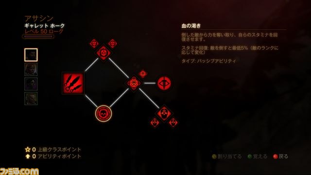 『Dragon Age II(ドラゴンエイジII) 』キャラカスタマイズの情報などをお届け_20