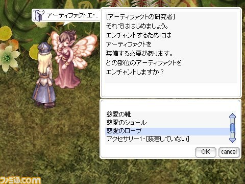 『ラグナロクオンライン』今年も最強への道がふたたび！　RJC2012開催決定_01