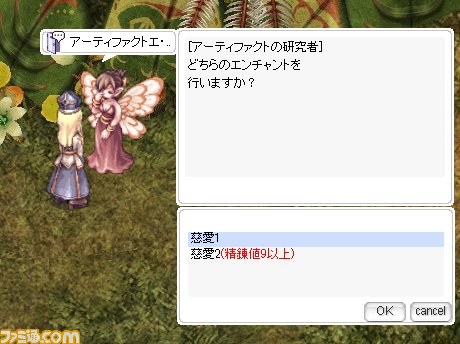 『ラグナロクオンライン』今年も最強への道がふたたび！　RJC2012開催決定_02