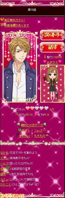法廷レンアイ：プレイ.bmp