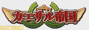 『無敵三国』、『カエサル帝国』、『封神記』のインゲーム3大タイトルでバレンタインイベント開催_01