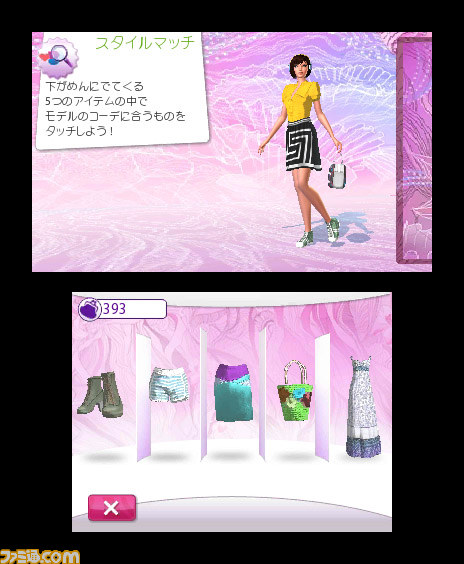Amazon | ガールズファッション3D☆めざせ!トップスタイリスト