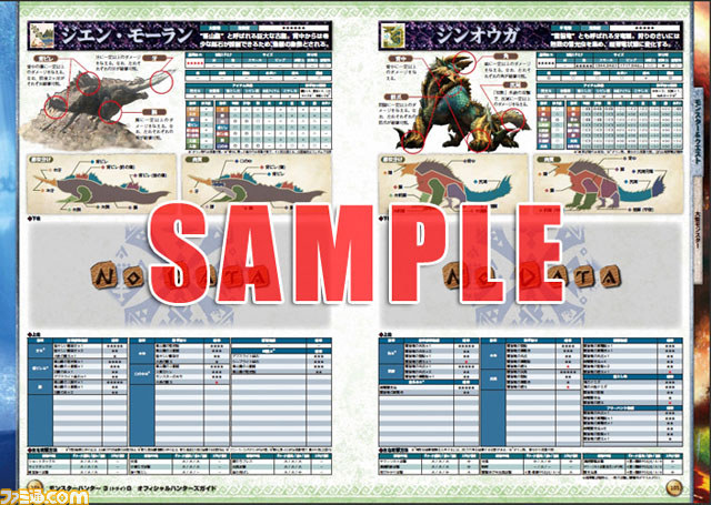 『バイオハザード リベレーションズ』最速攻略本ほかカプコンの最新書籍＆CD情報を紹介_05